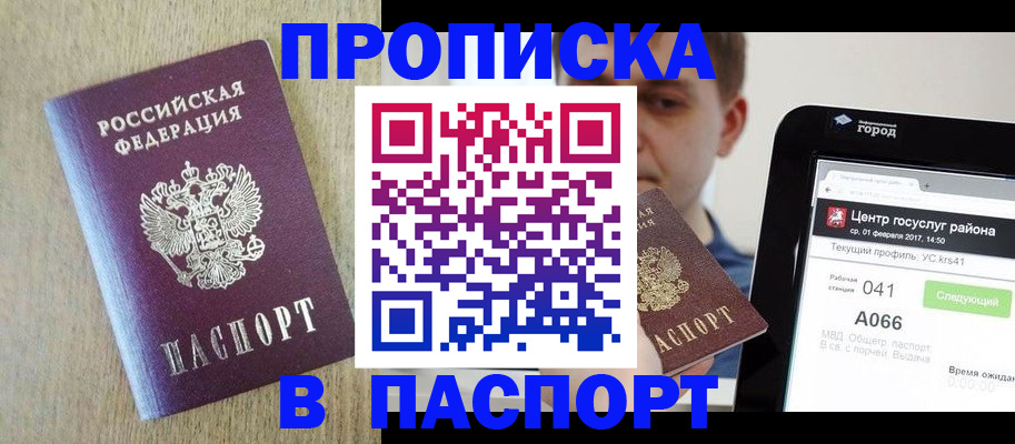 временная регистрация законно в Ишимбае