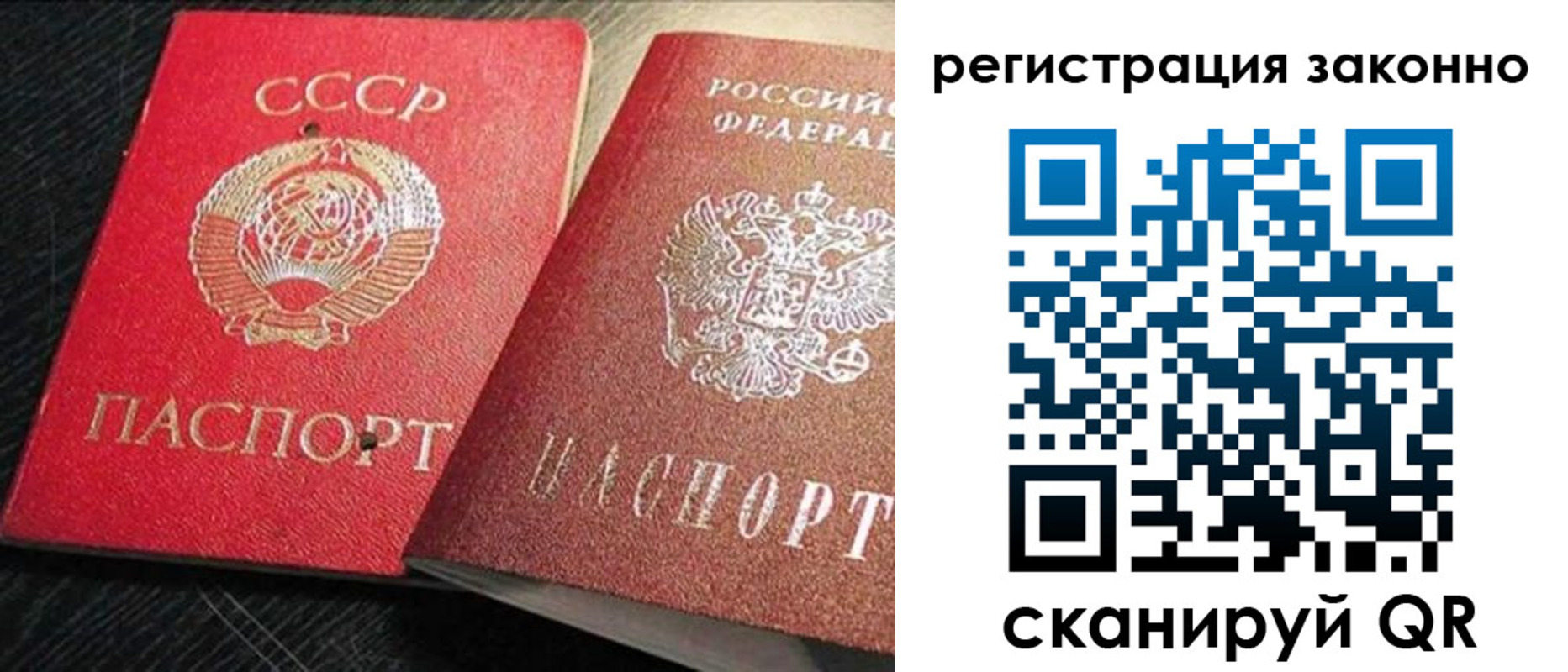 прописка для работы в Ишимбае