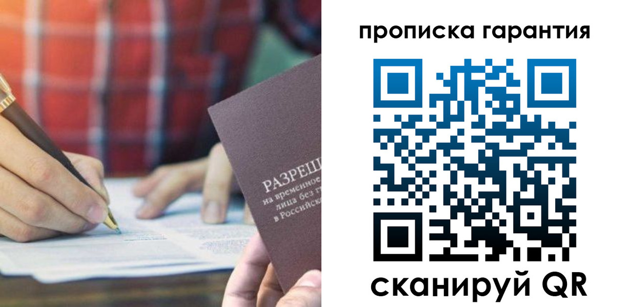 прописка паспорт в Ишимбае