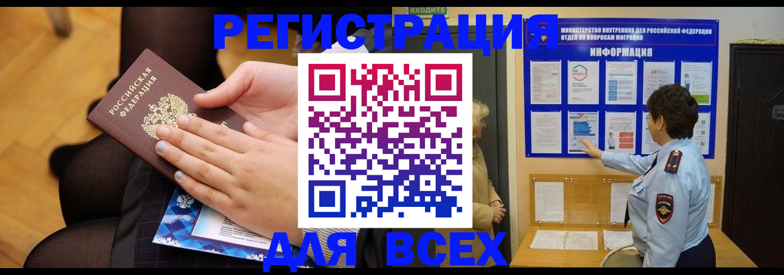 прописка паспорт в Ишимбае