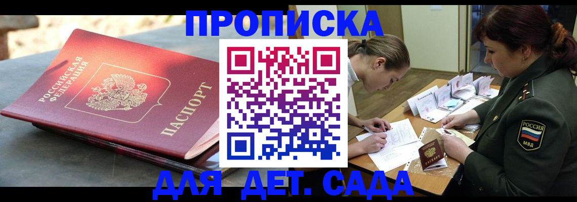 прописка для военкомата в Ишимбае