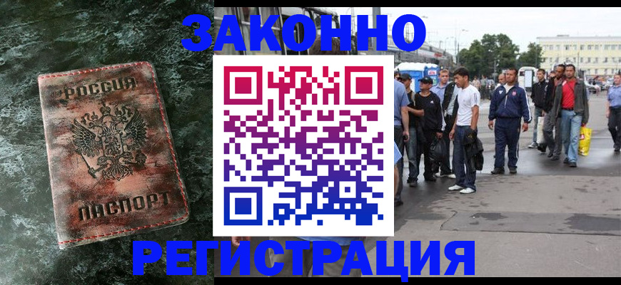 временная регистрация адрес в Ишимбае