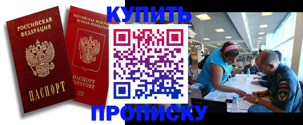 прописка иностранных граждан в Ишимбае