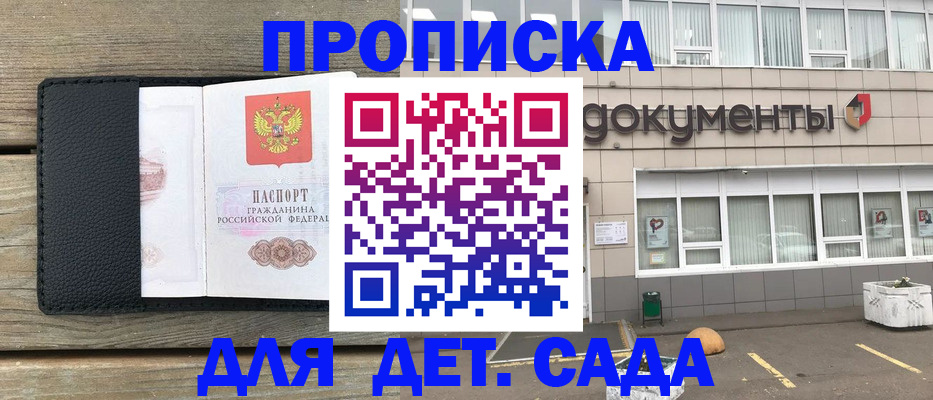 временная прописка в Ишимбае