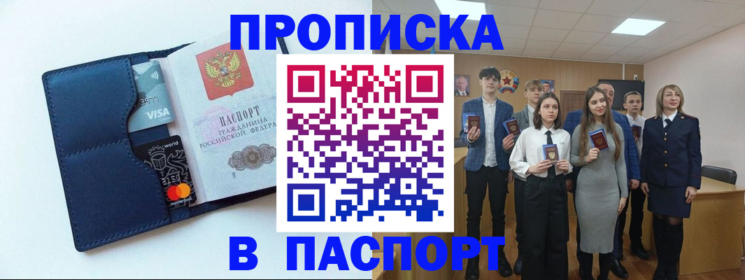 временная регистрация собственник в Ишимбае