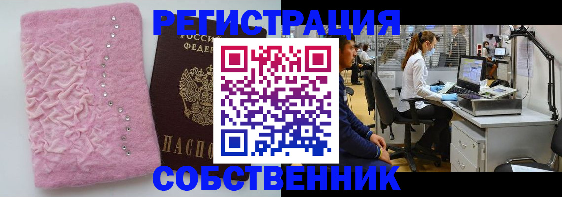 временная регистрация для школы в Ишимбае