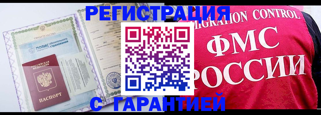 временная регистрация для школы в Ишимбае