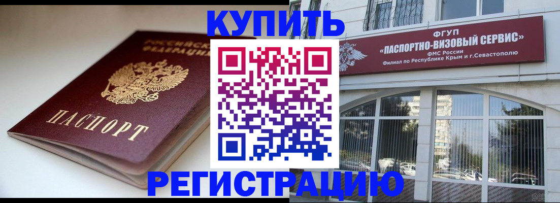 прописка от собственника в Ишимбае